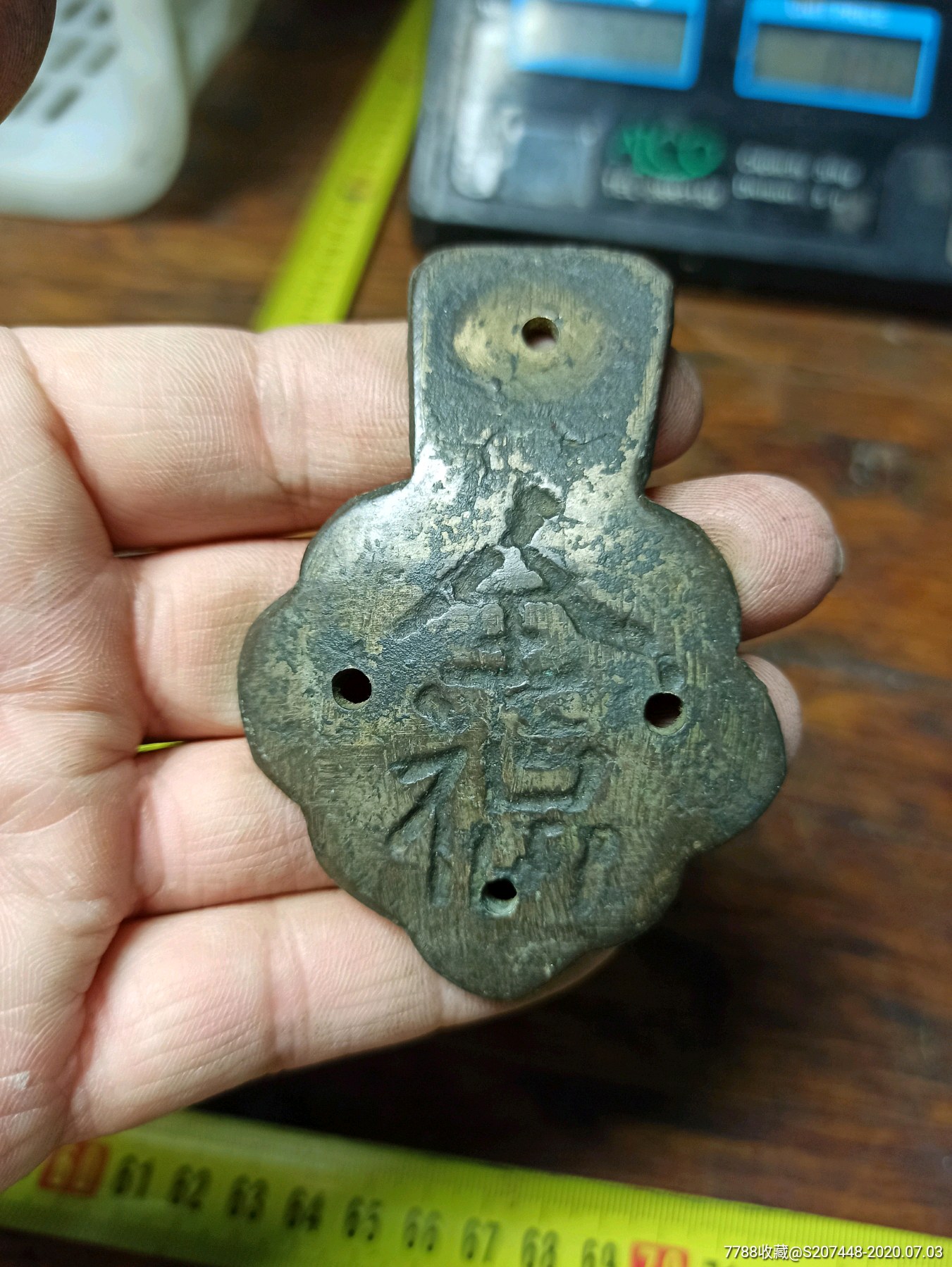 全福老铜件重0.13斤16元!品相如图所示喜欢的来!包真包邮包退!
