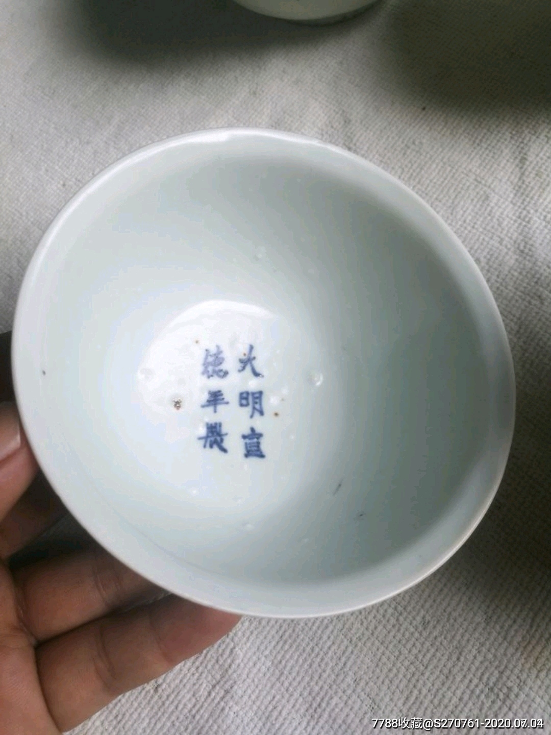 明末带大明宣德年制款甜白小盏