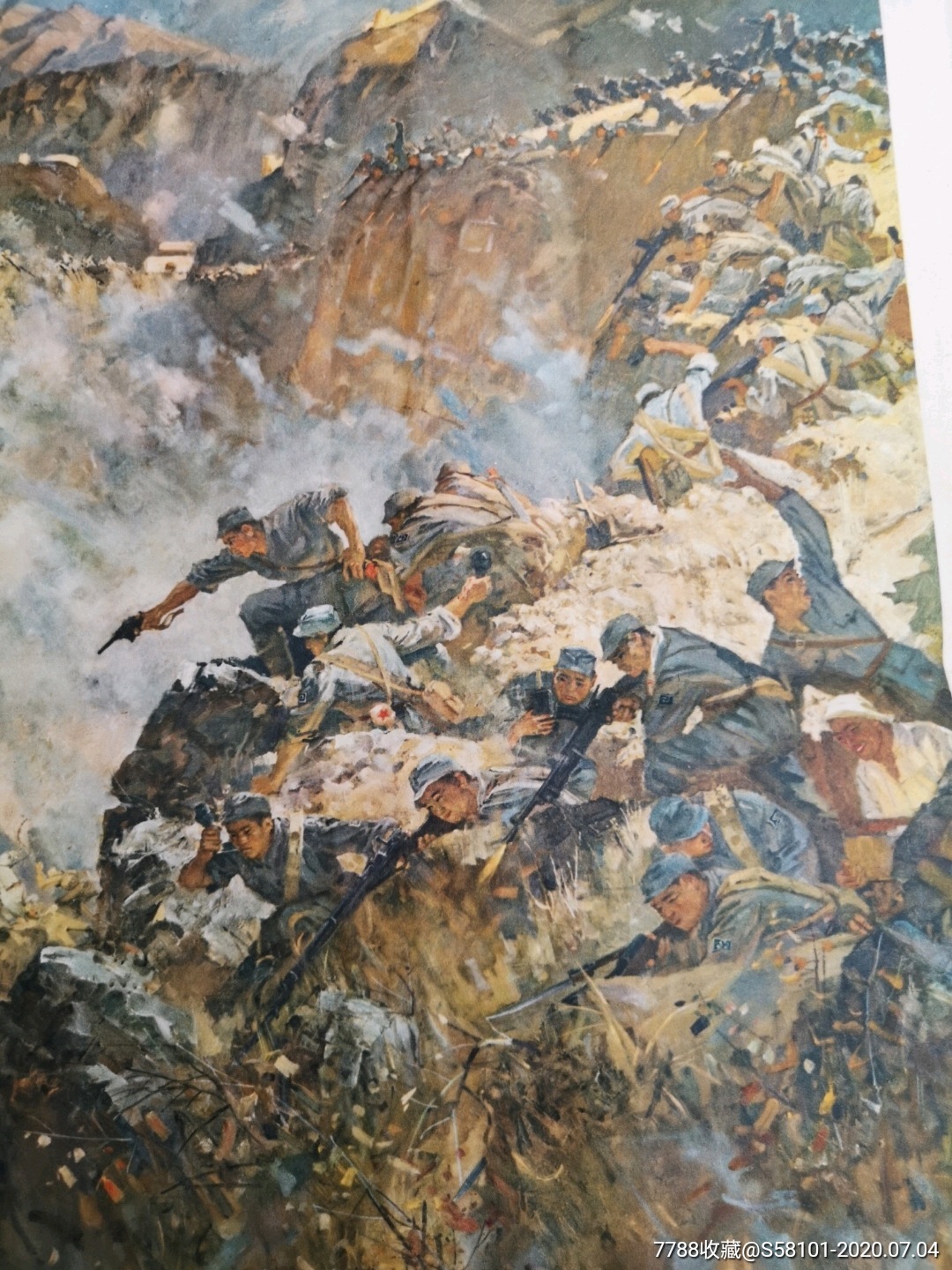 4开宣传画年画:平型关大捷