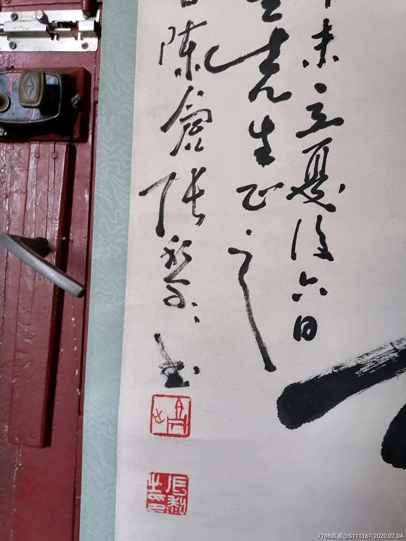 陕西名家张黎书法原作