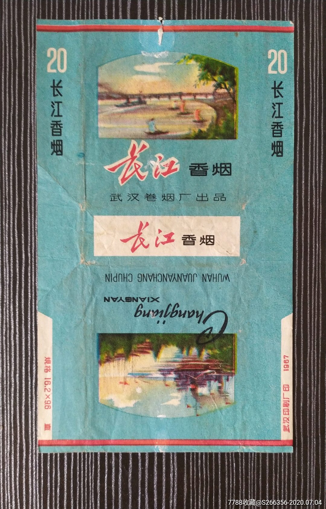 长江