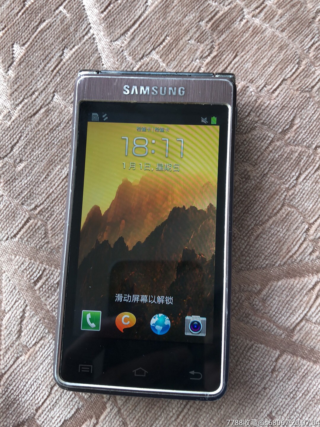 三星2013-价格:100元-se74076197-其他手机-零售-7788收藏__收藏热线