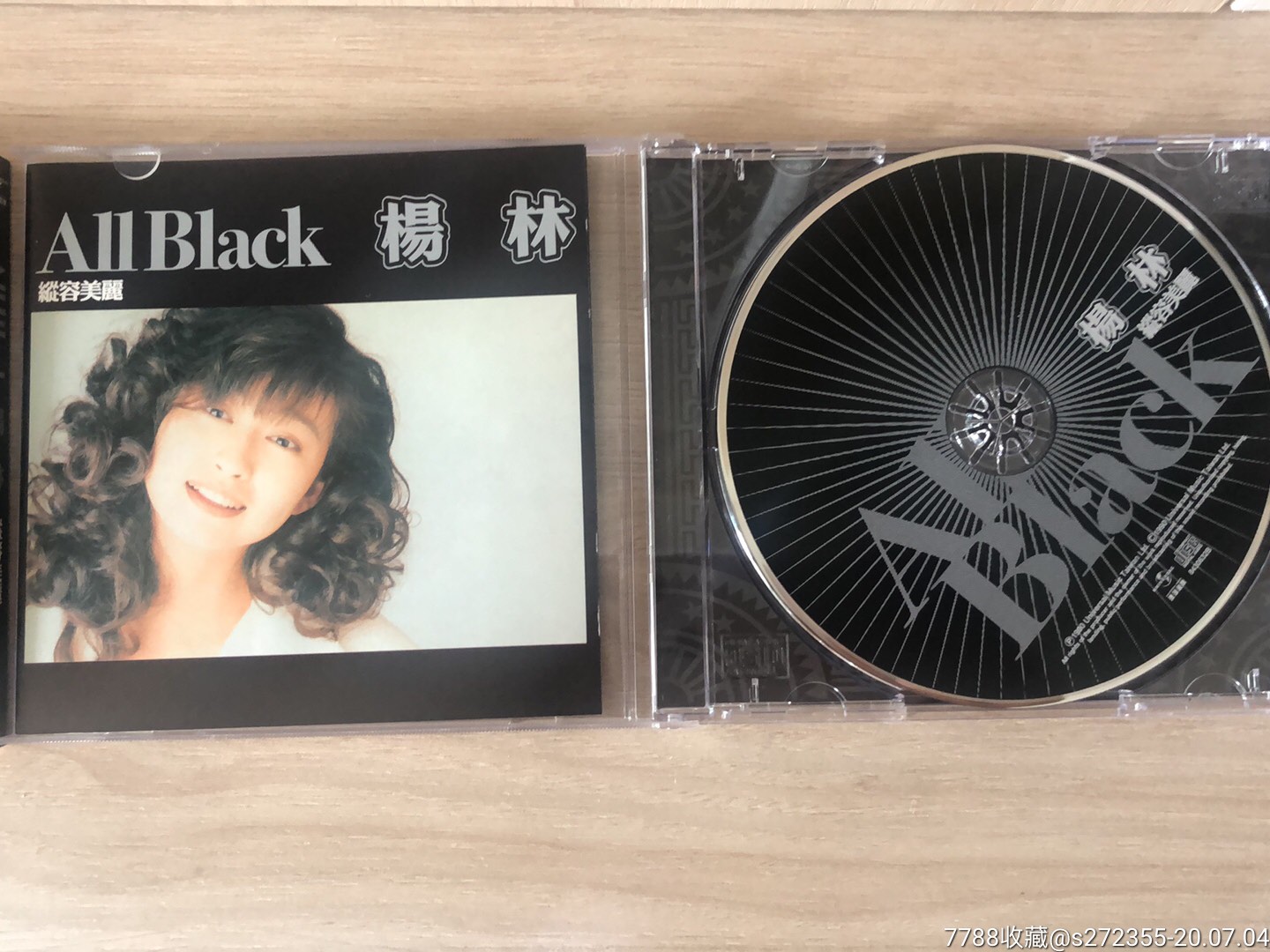 杨林专辑:纵容美丽(正宗原版)