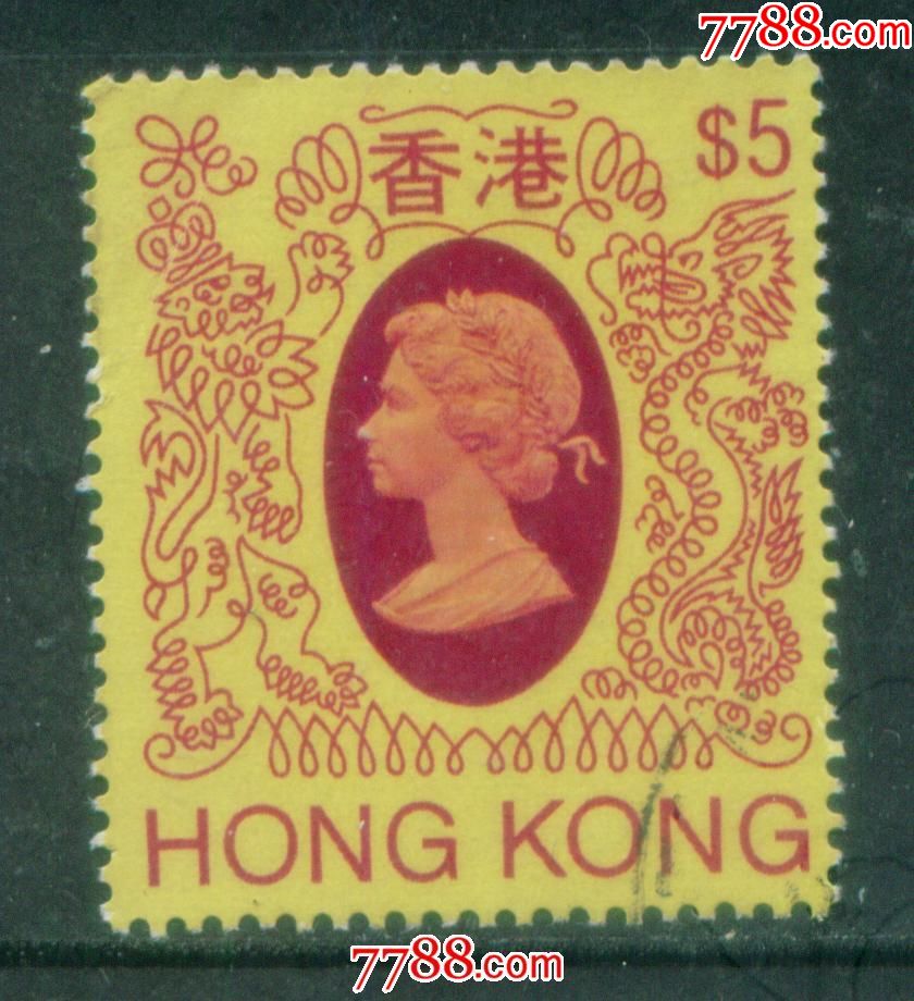 香港1982女王头像5信销邮票上品
