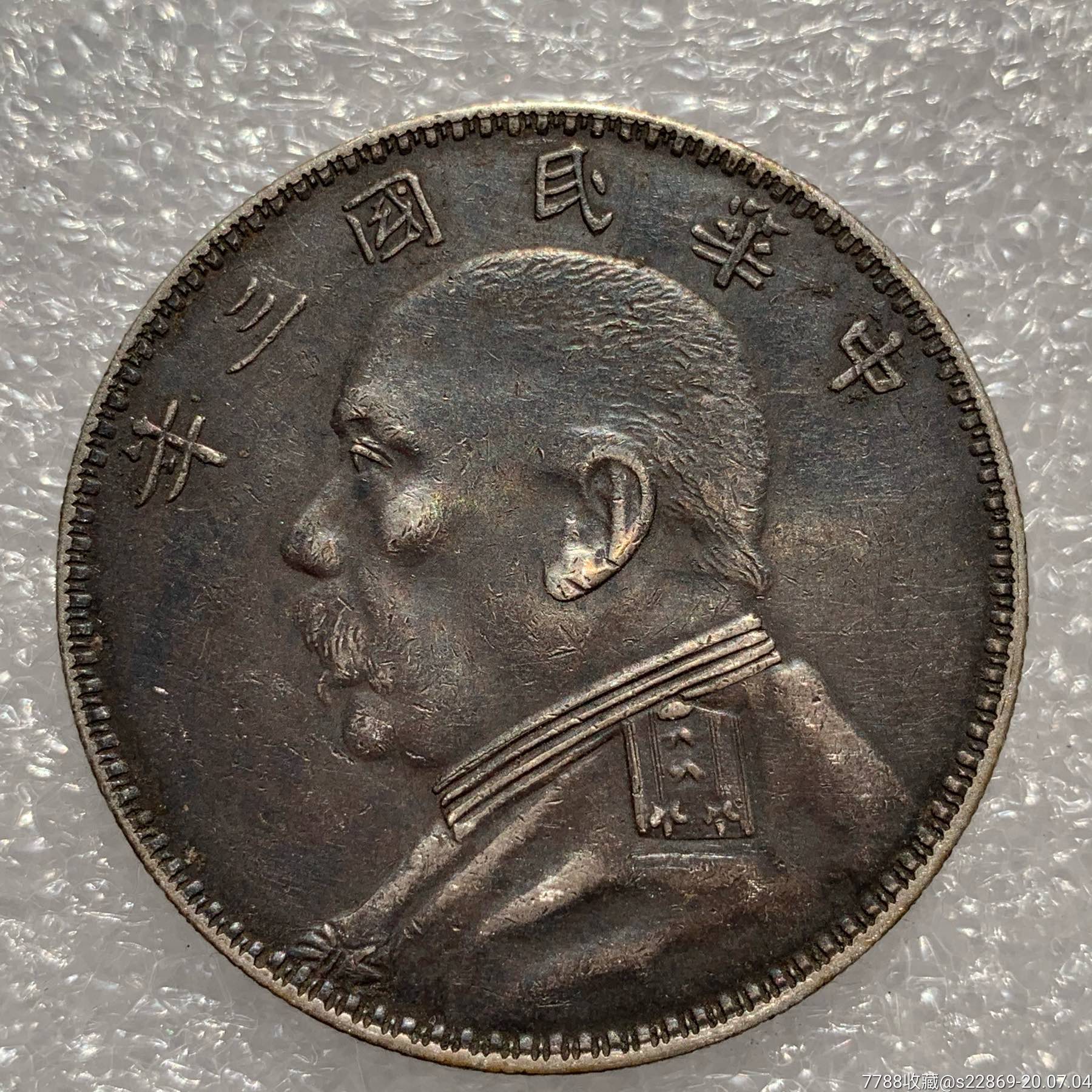 黑包浆原味欧版三角元袁大头银元银币大洋银圆