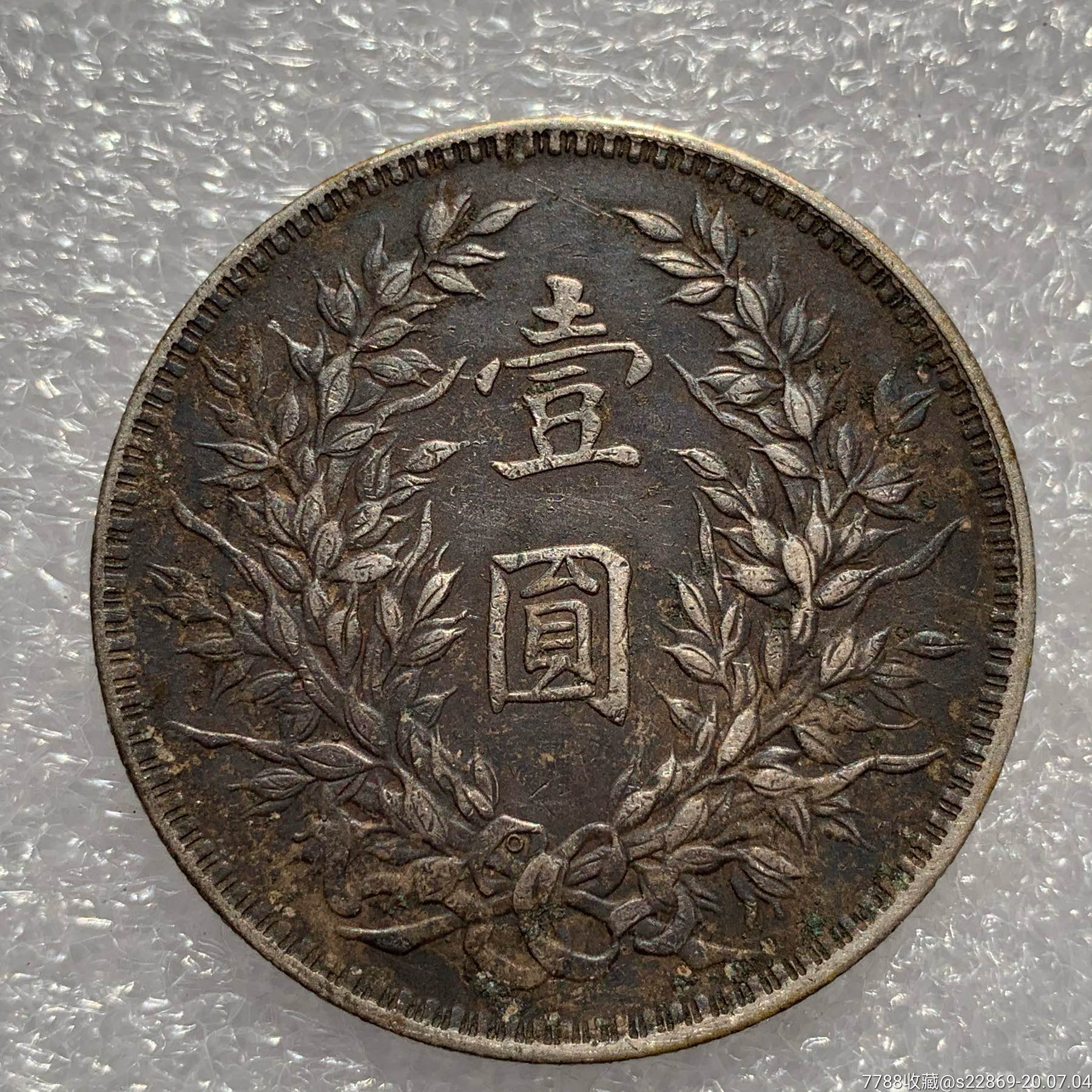 黑包浆原味欧版三角元袁大头银元银币大洋银圆