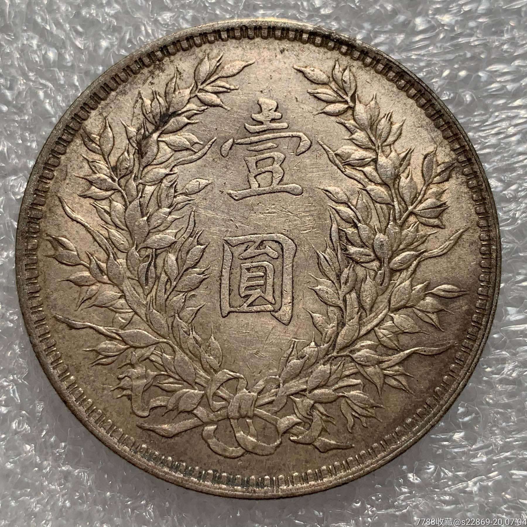 粉光武昌版民国三年袁大头银元银币大洋银圆