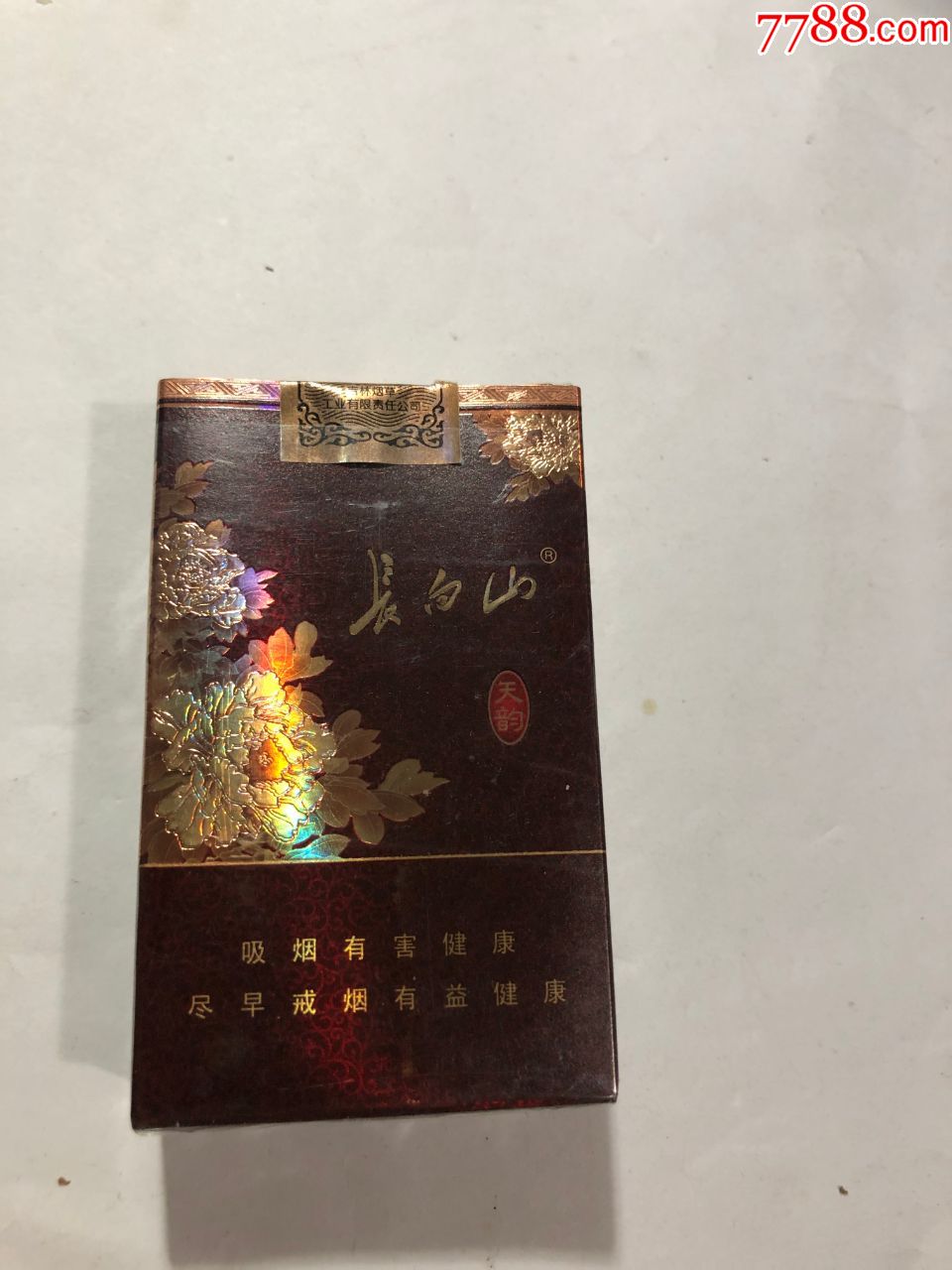 长白山软盒图片