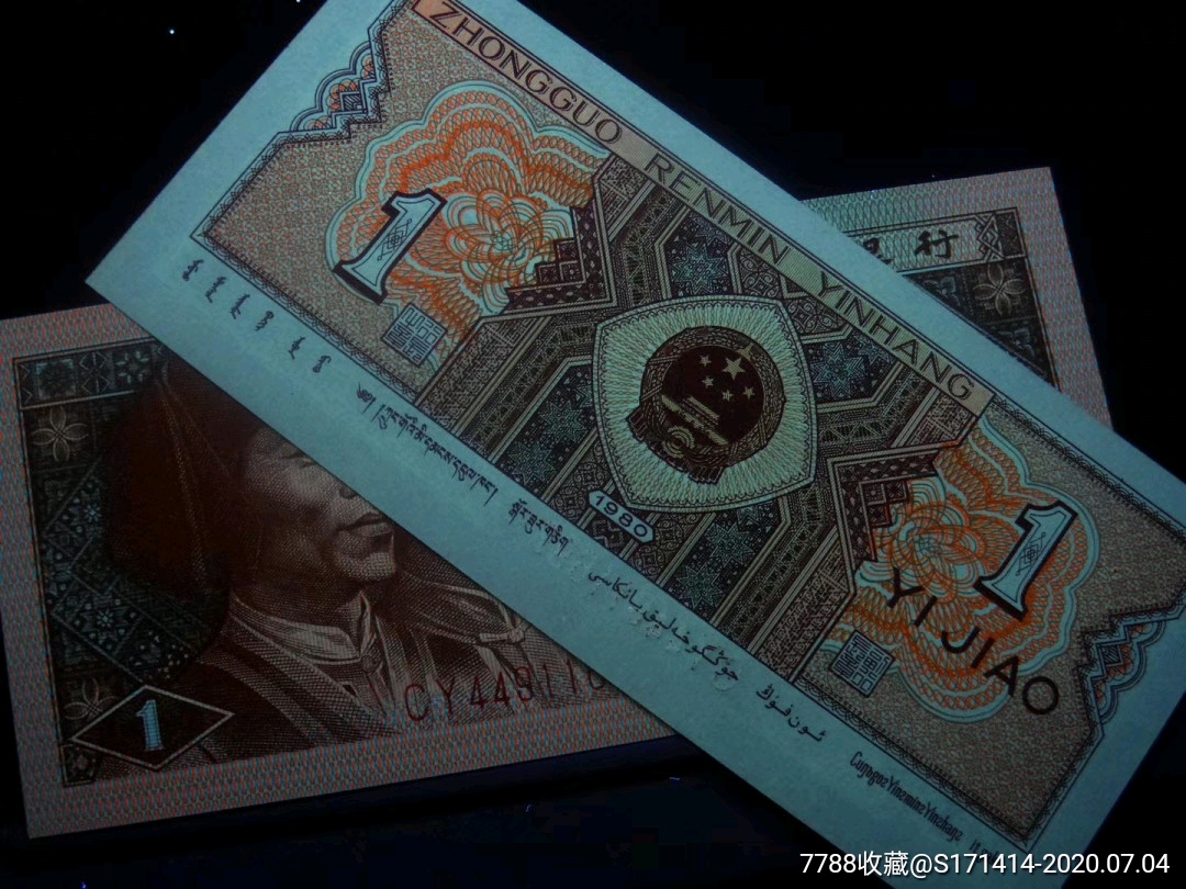 8001cy4491知名流水神州红01-10标十