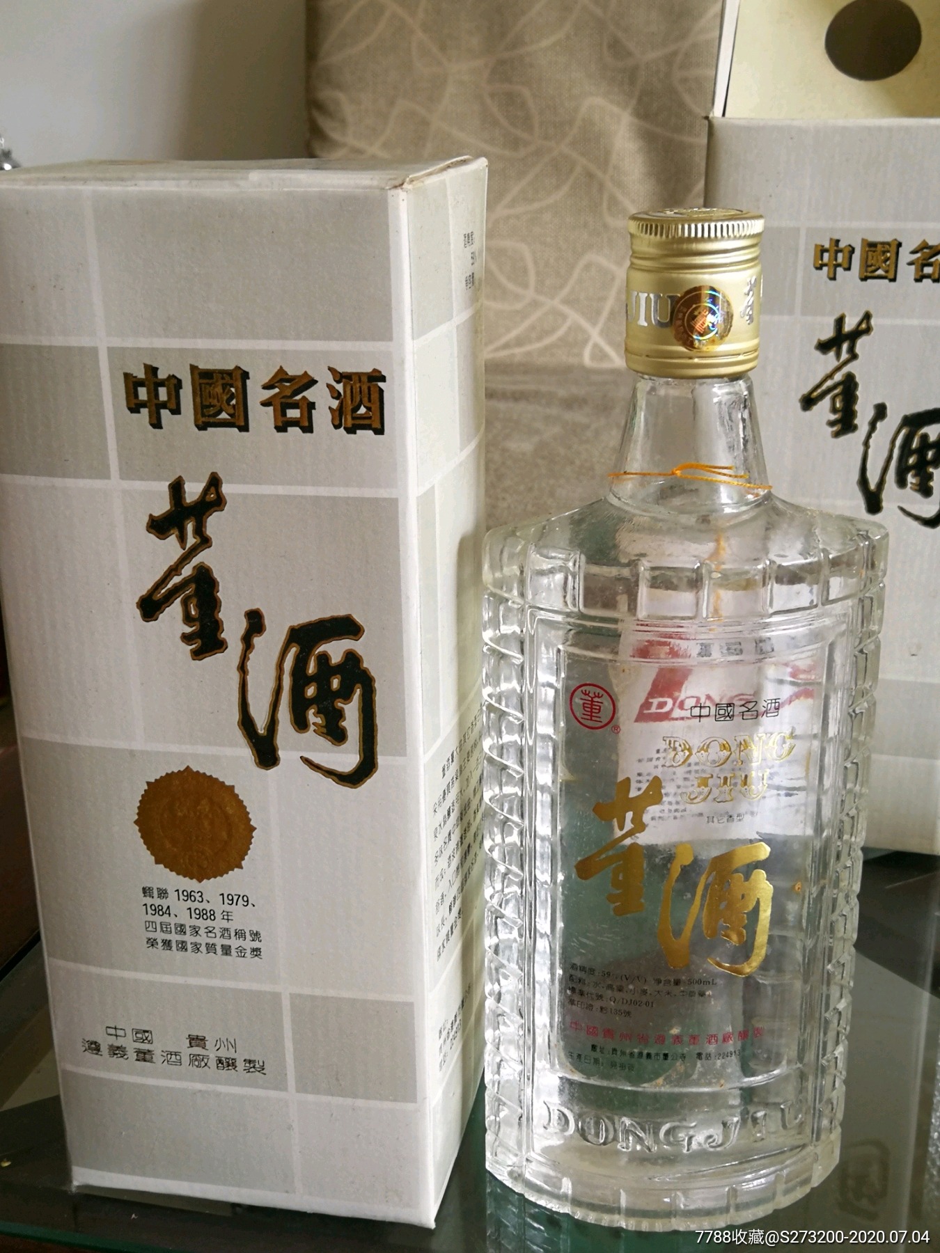 1995年59度董酒