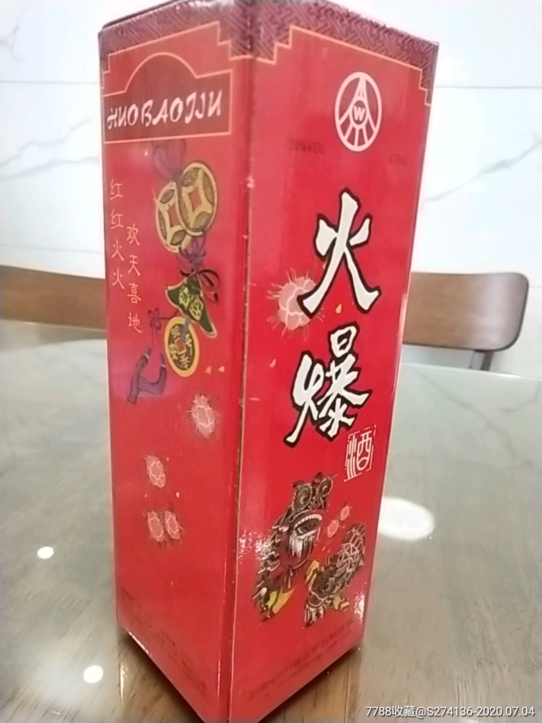98年火爆酒,宜宾五粮液产39度