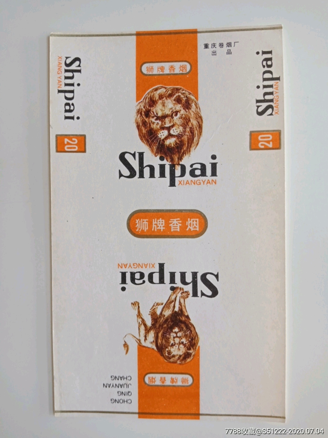 狮牌-烟标/烟盒-7788收藏__收藏热线