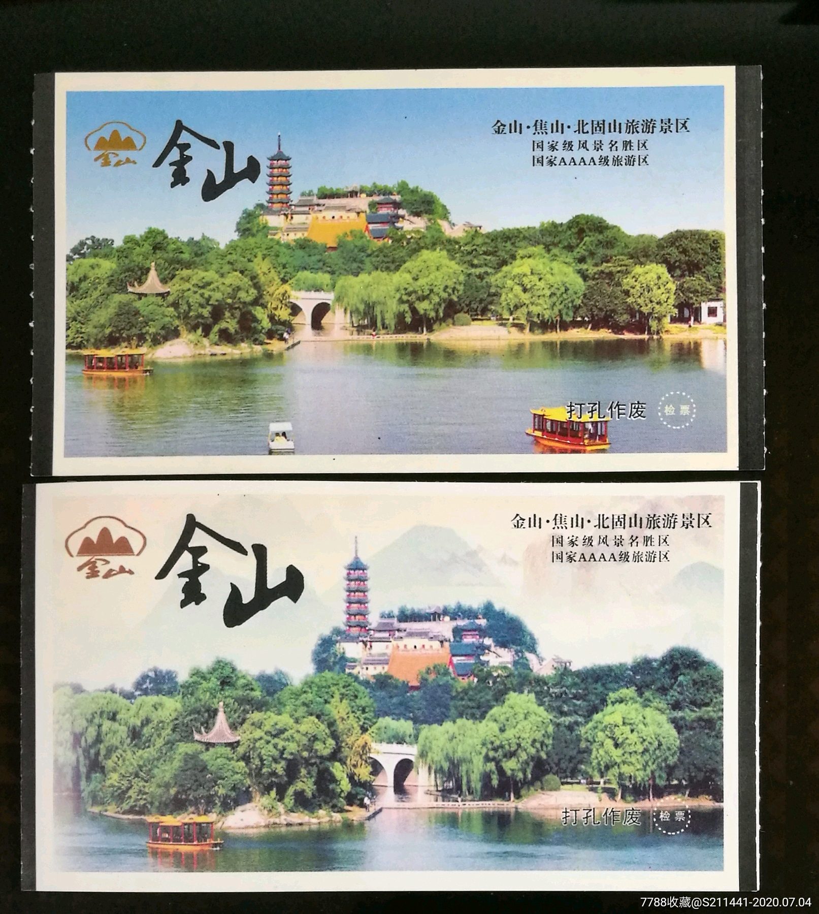 镇江金山寺门票图片