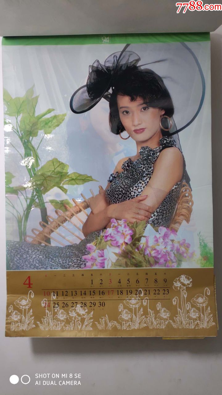怀旧老挂历1994年花仙子美女摄影题材老挂历全民俗收藏品总第508号