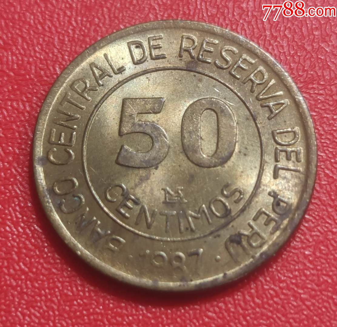 1987年秘鲁50分黄铜硬币外币收藏