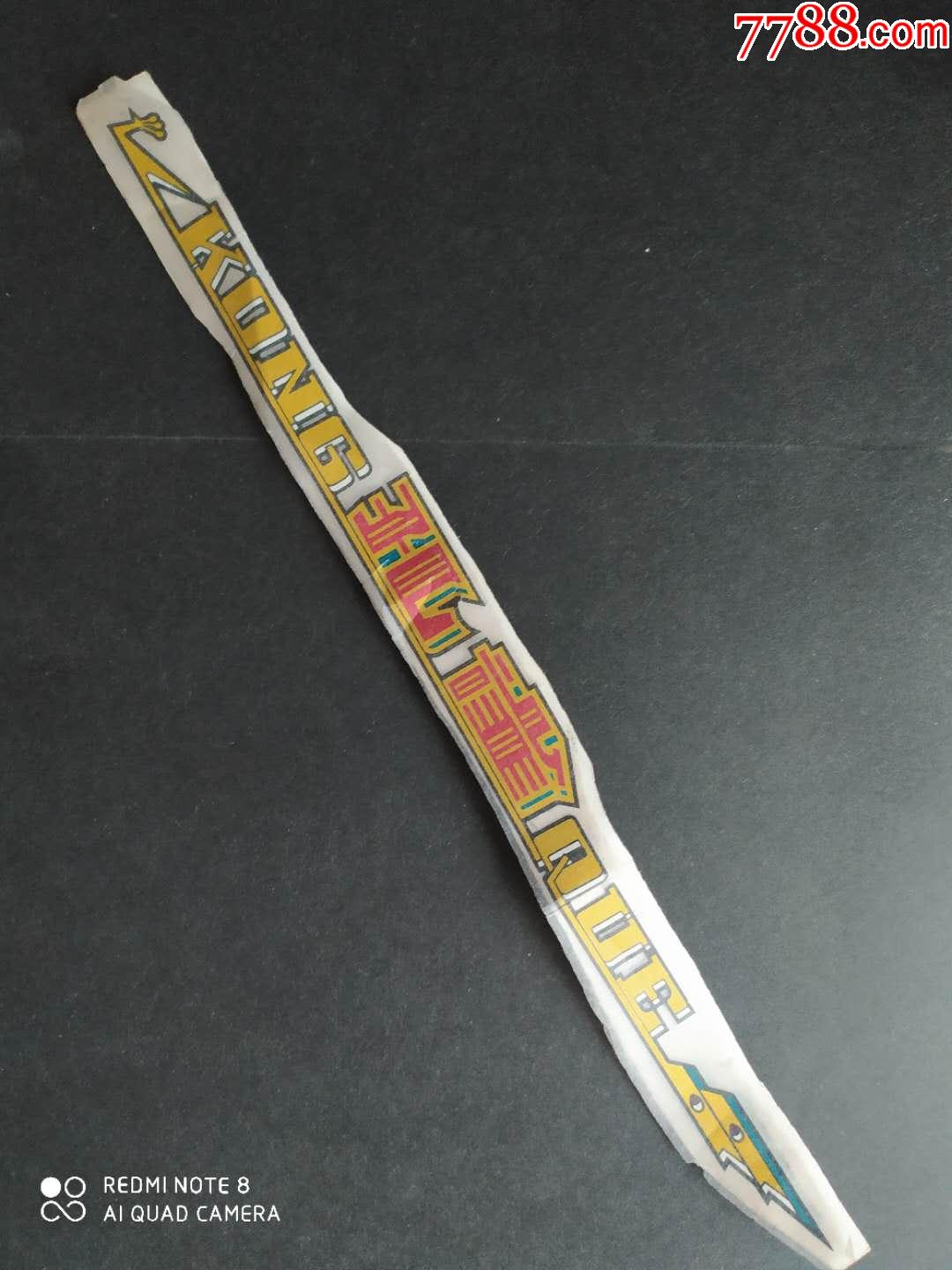 孔雀自行车(商标)