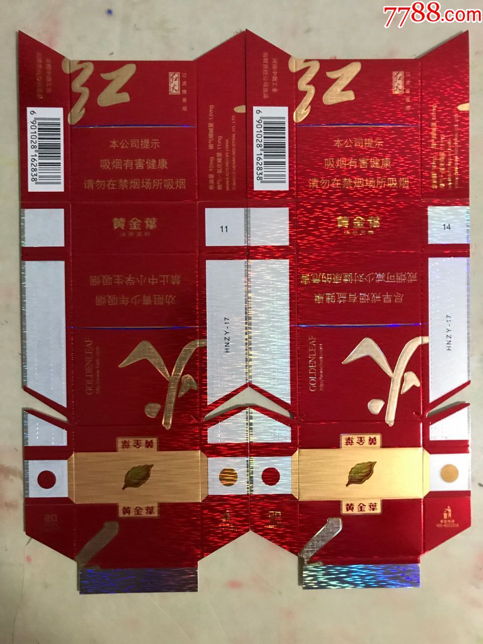 黄金叶.(红火)16版一对