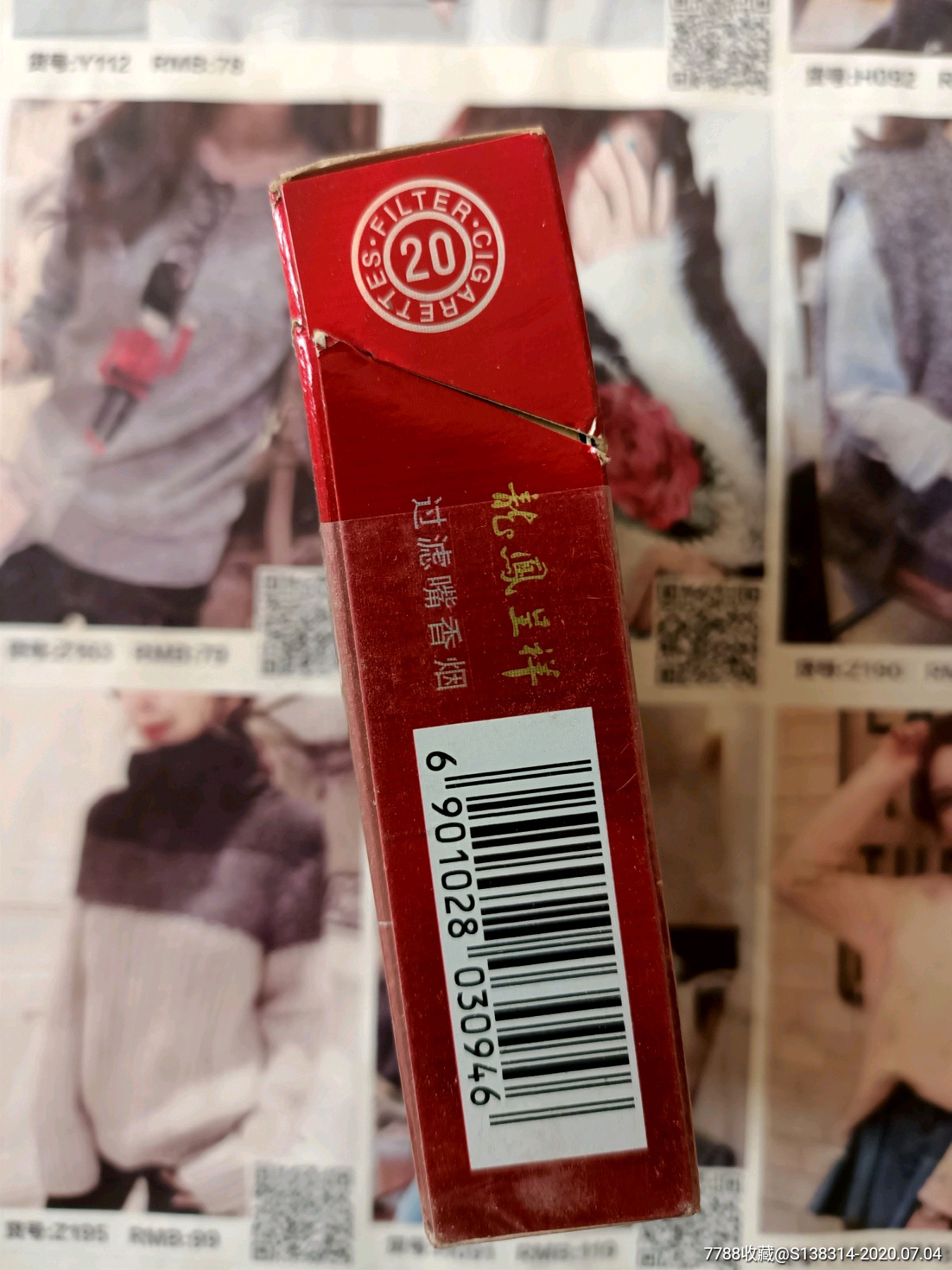 重庆娇子龙凤呈祥世纪朝天门12版