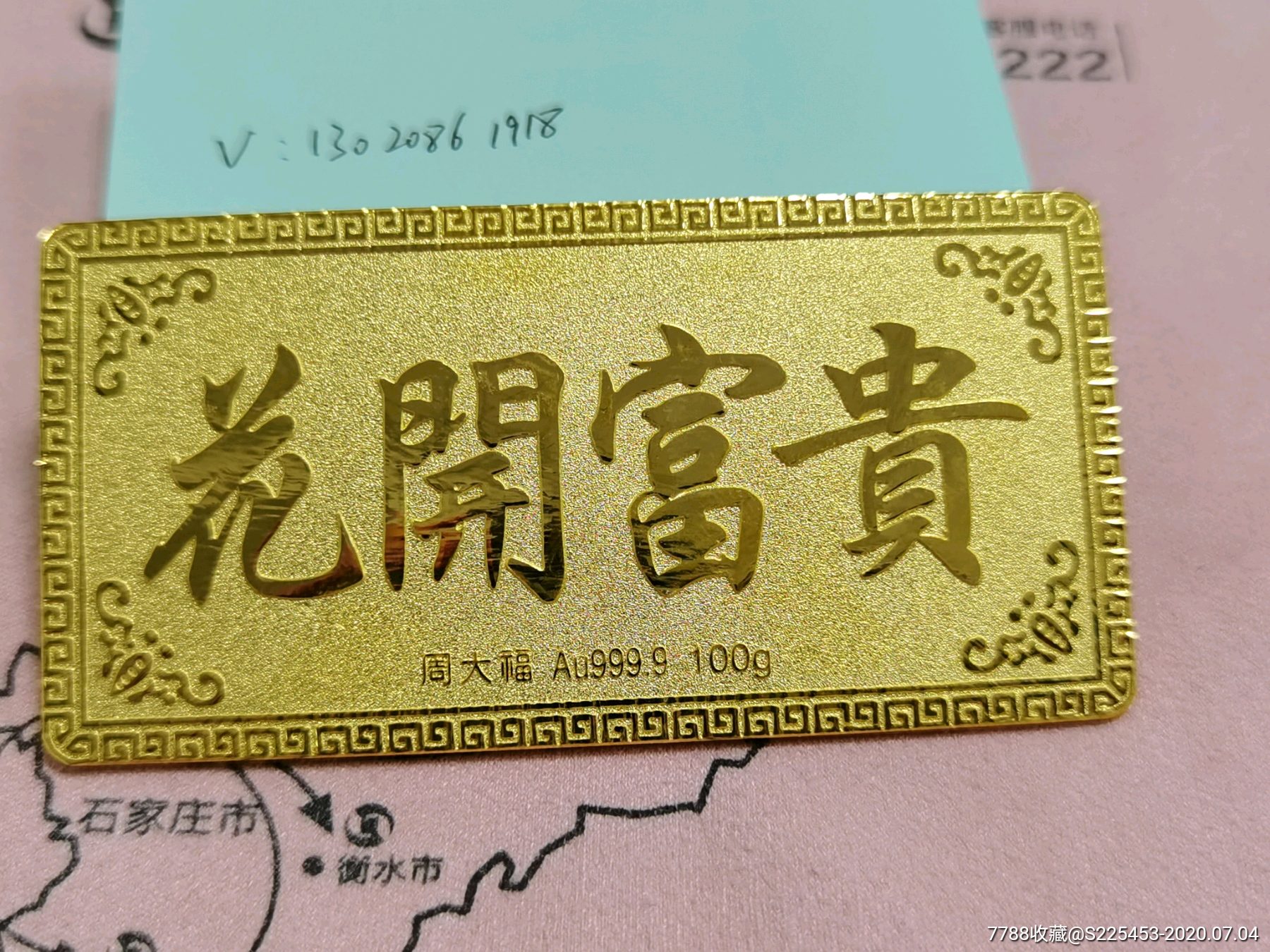 周大福金条花开富贵100克