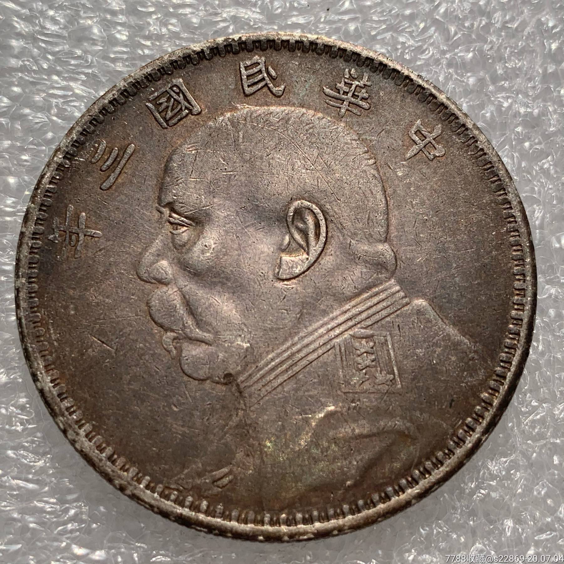 老彩甘肃版民国三年袁大头银币银元银币大洋银圆