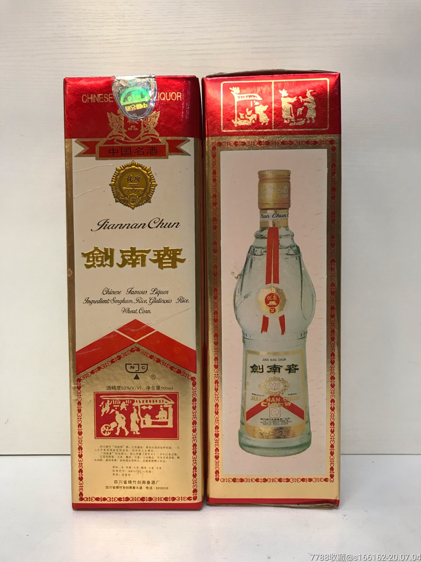 97年52度莲花剑南春一对_价格2600.0000元_第1张_7788收藏__收藏热线