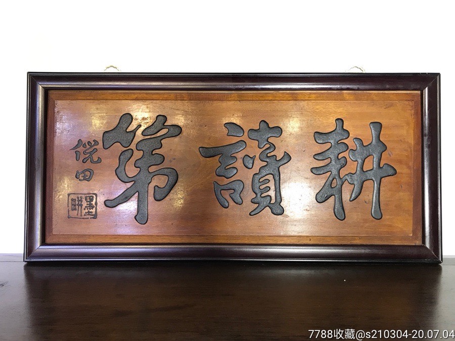 可置于茶室书房,雅室等_木牌匾/对联【小鱼儿珍宝阁】_第2张_7788陶器