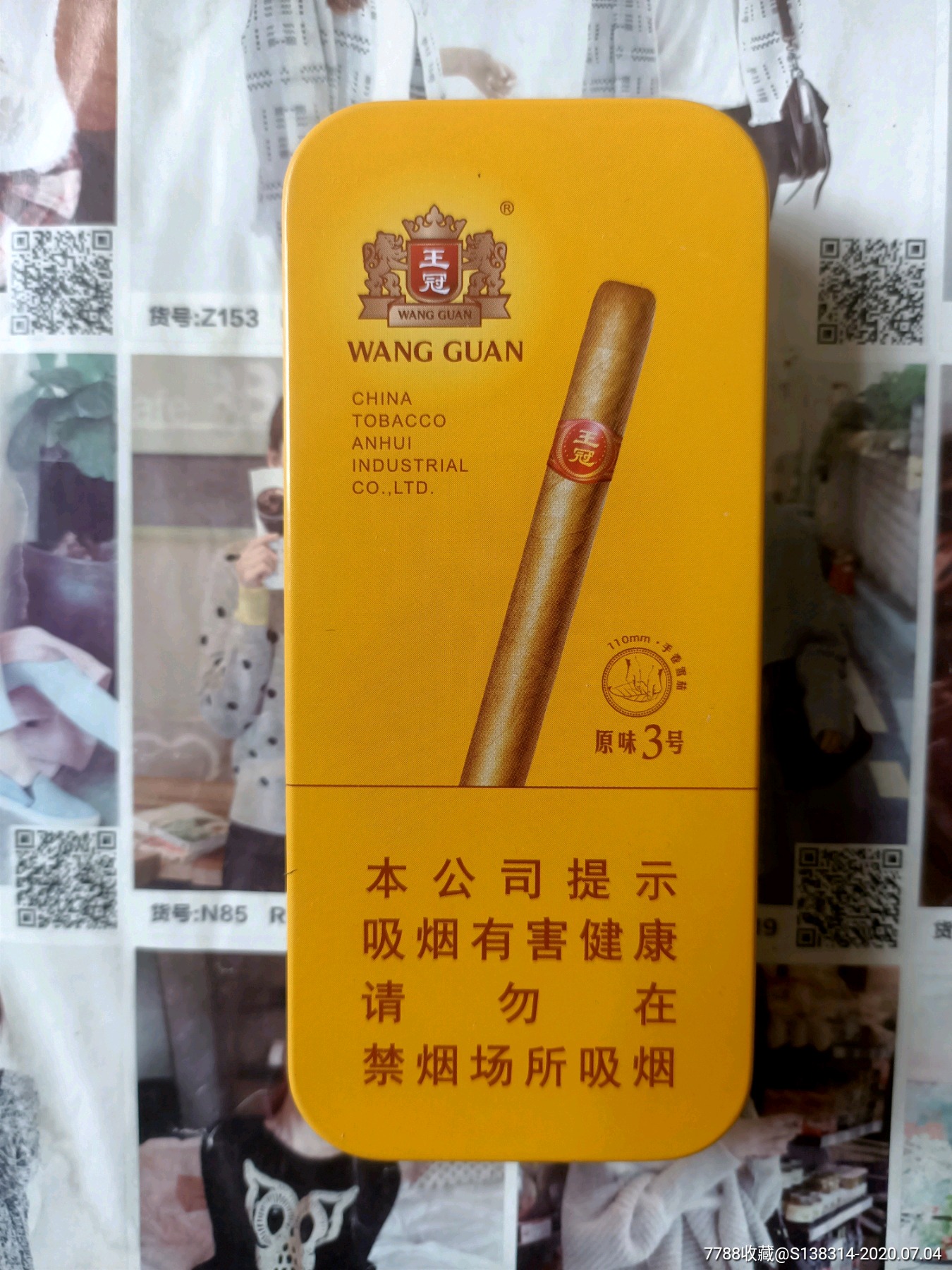 安徽王冠雪茄原味3号(16版劝阻)