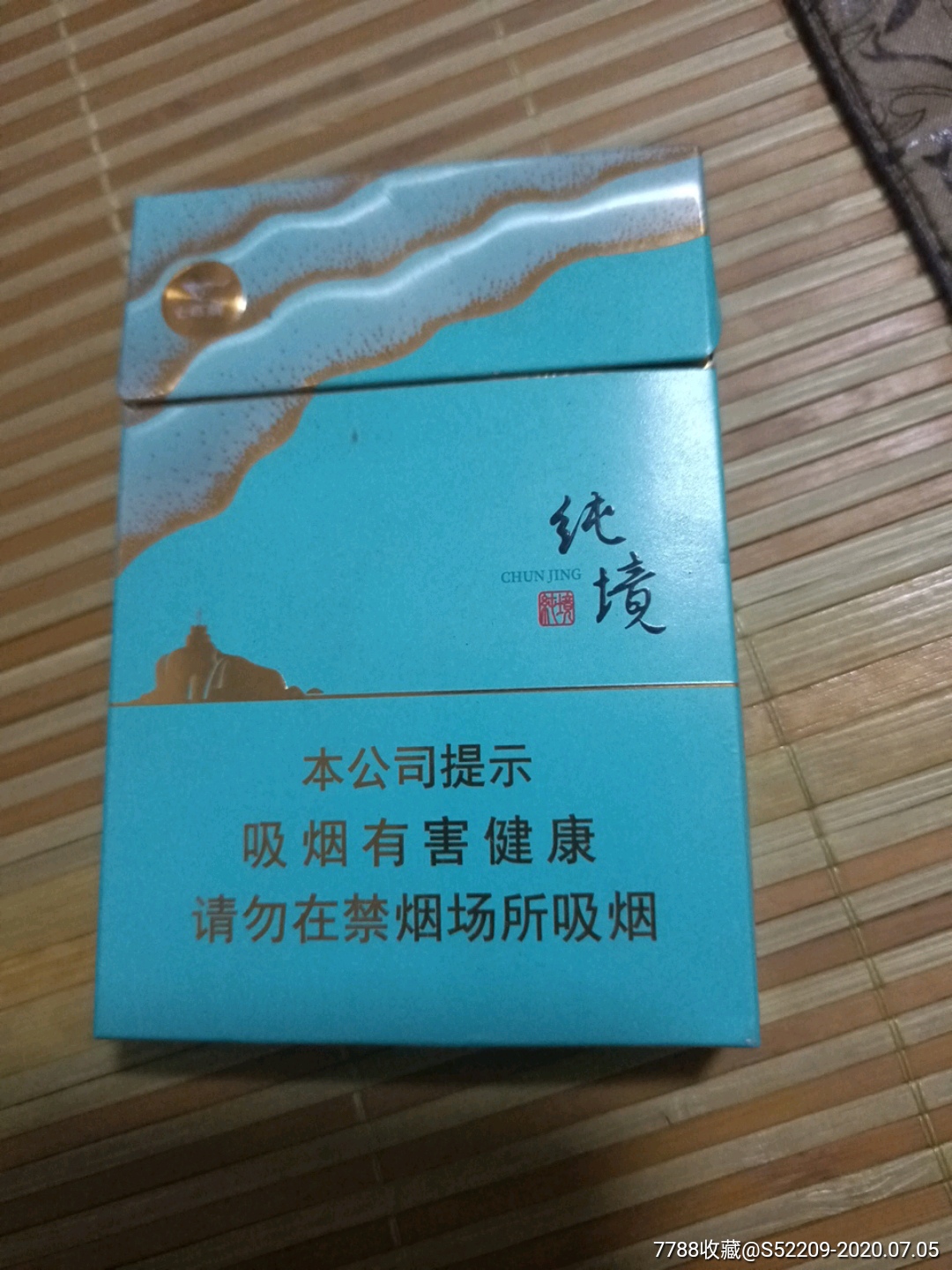 七匹狼.純境非賣品