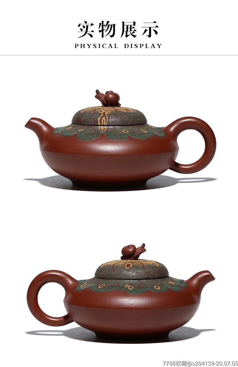 紫砂壶蜗牛合欢壶曹志刚手工堆绘荷叶茶壶
