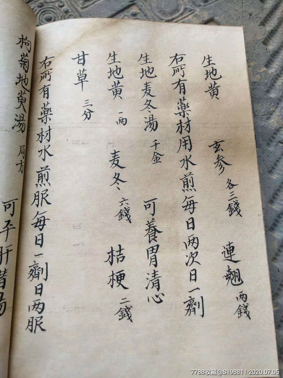 光緒八年手抄線裝本老醫書～張仲景驗方大全一套四本,內容豐富翔實,*