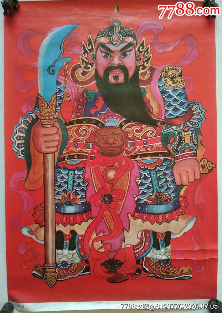 武将【2开单张大门神保真】_年画/宣传画_尘香画苑【7788收藏__收藏