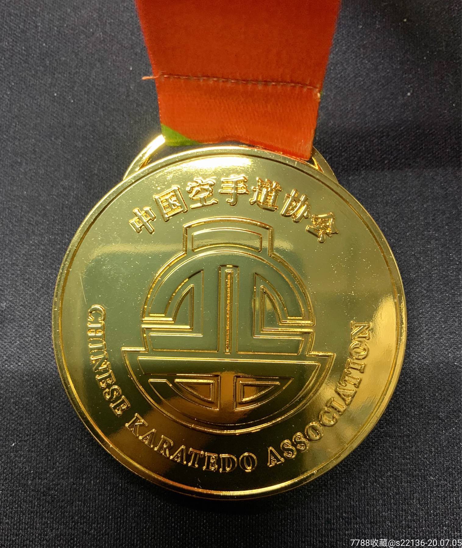中国空手道协会全国体育竞赛奖章