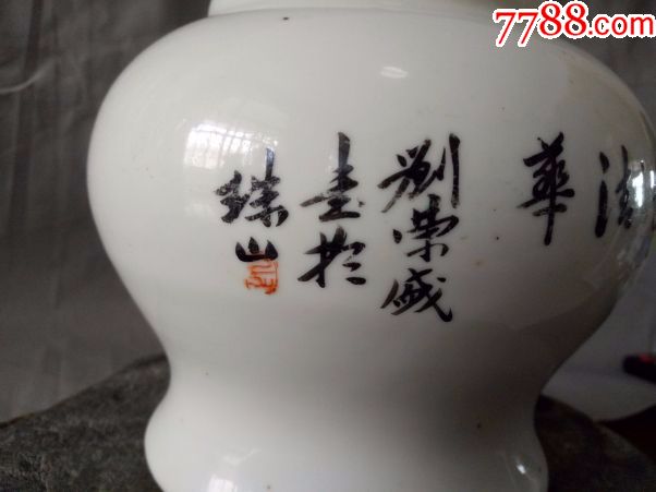 商品名称清末民国刘荣盛糖缸特价不议