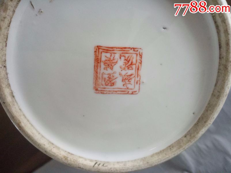 商品名称清末民国刘荣盛糖缸特价不议