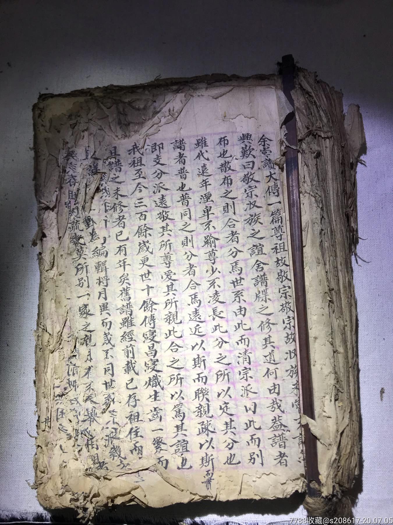 清末(渤海堂吴氏族谱)手写家谱