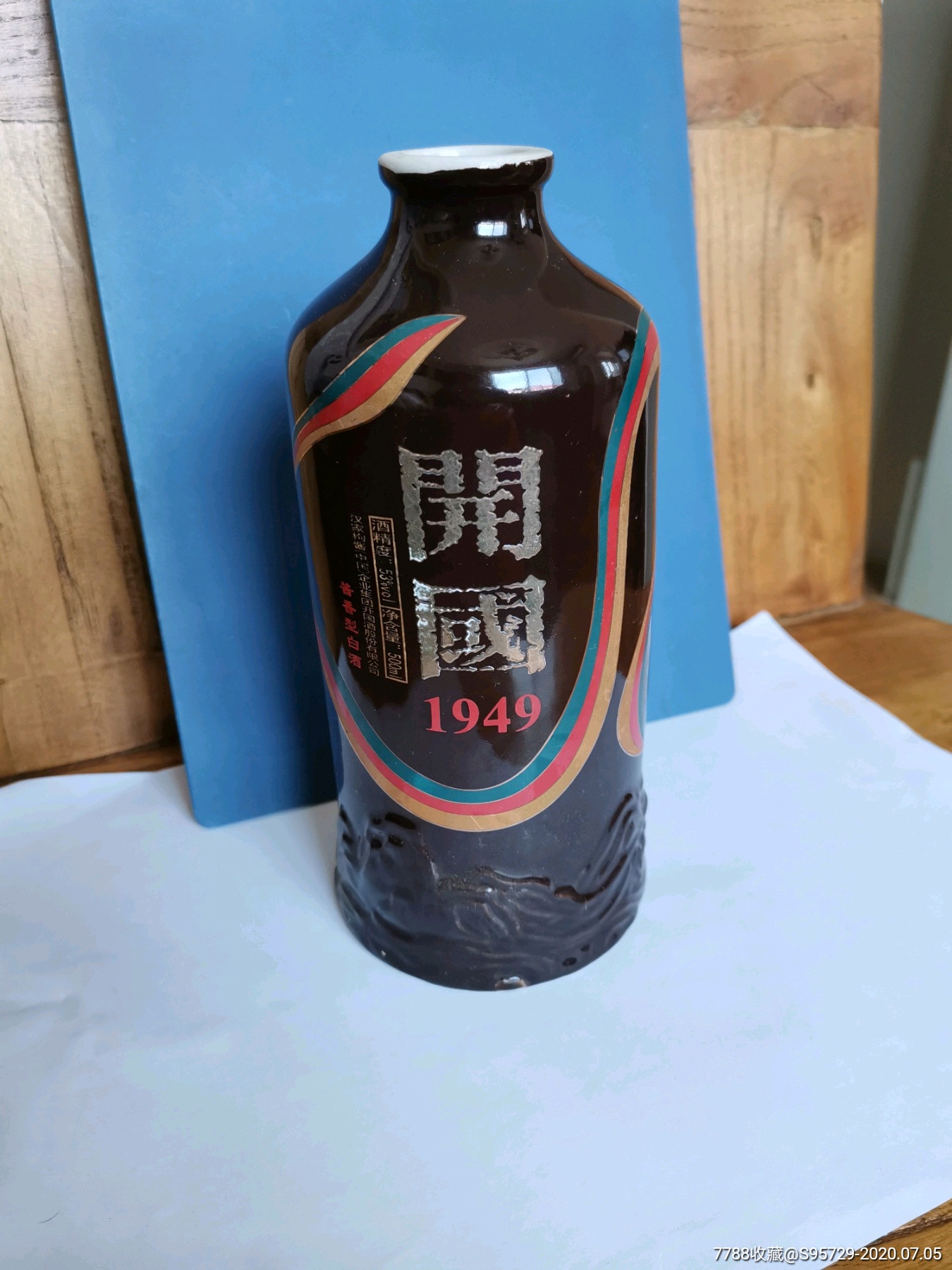 贵州开国酒瓶