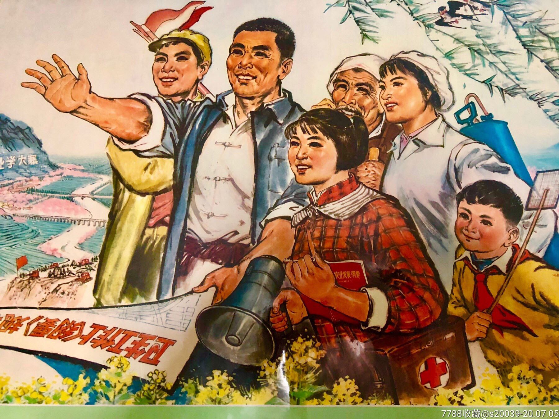 画,绘画稿印刷,年画,文革(67-76),对开,人美_第2张_7788宣传画收藏