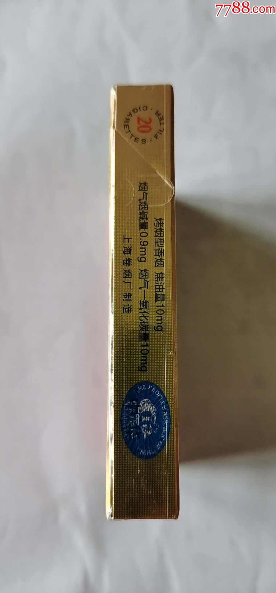 中华双中支非卖品,烟标/烟盒,卡标,条码标,嘴标84s,直横不分,上海,20