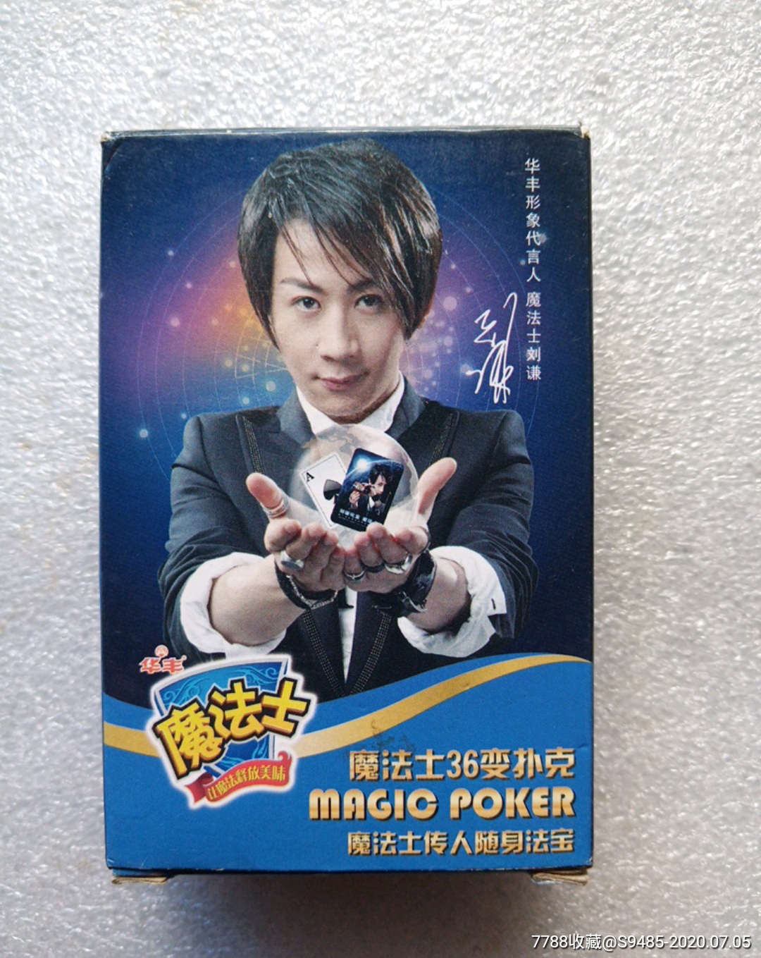 华丰-魔法士36变扑克(刘谦图)
