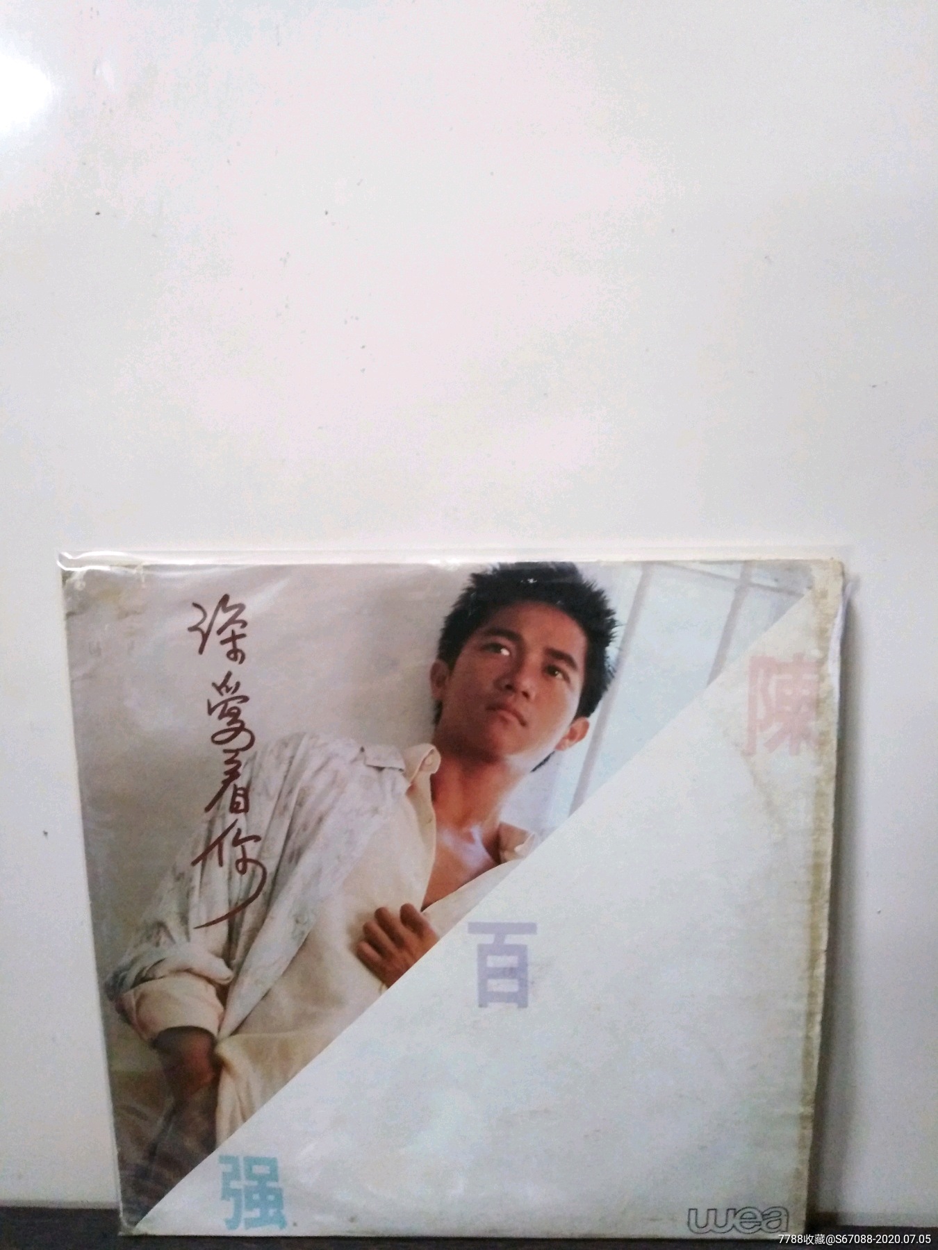 陈百强(深爱着你)———近全品带歌词,超好听;极罕