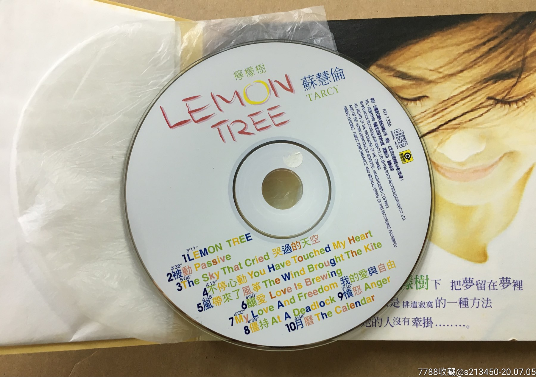苏慧伦柠檬树被动硬纸皮首版hk