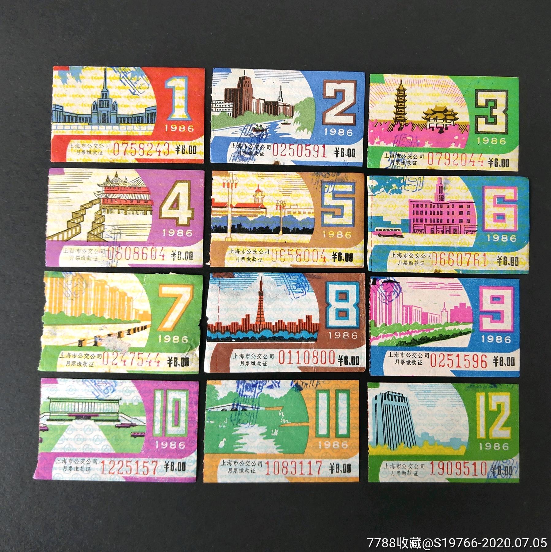 上海公交月票12月全