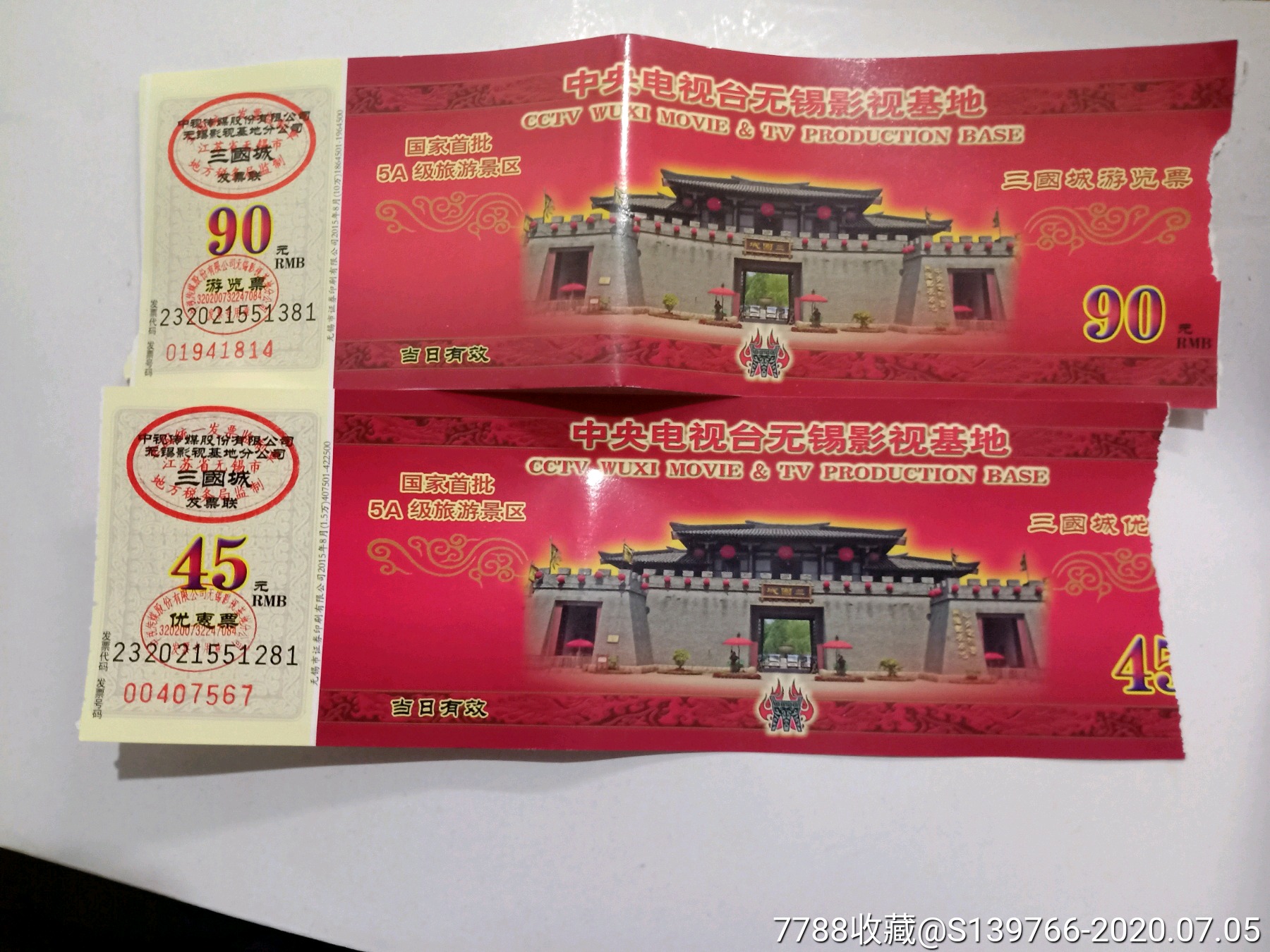 中*电视台无锡影视基地三国城游览券(两种),旅游景点门票_第1张_7788