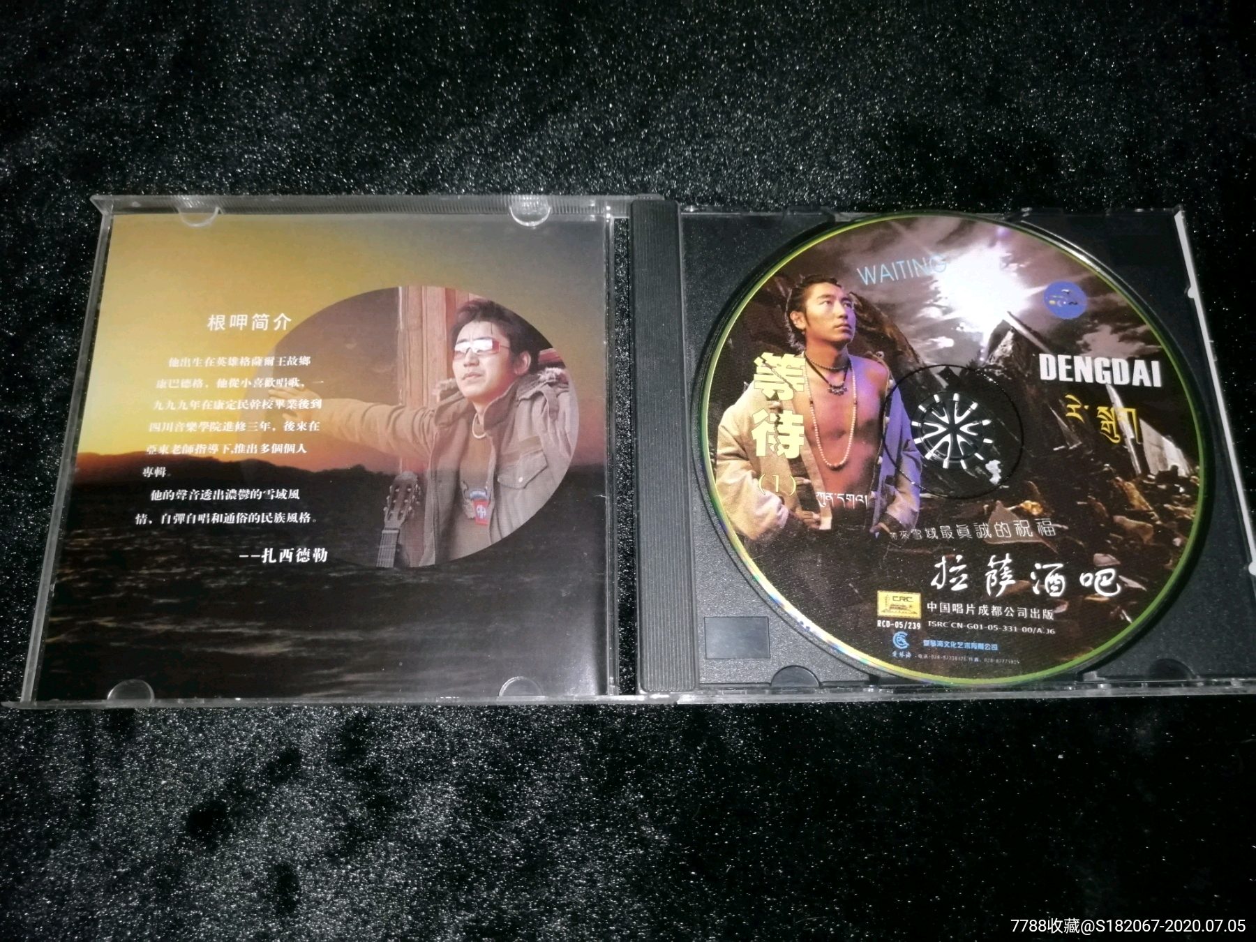 cd根呷拉萨酒吧