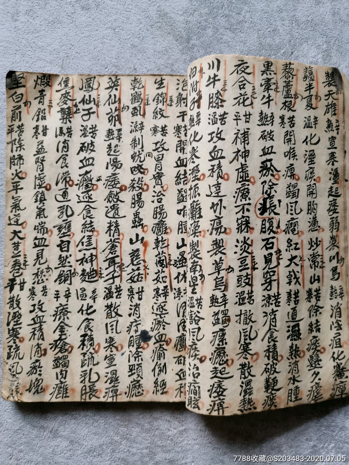 醫學醫藥醫書醫術線裝手抄本古書集_古籍/善本_第11張_7788書籍