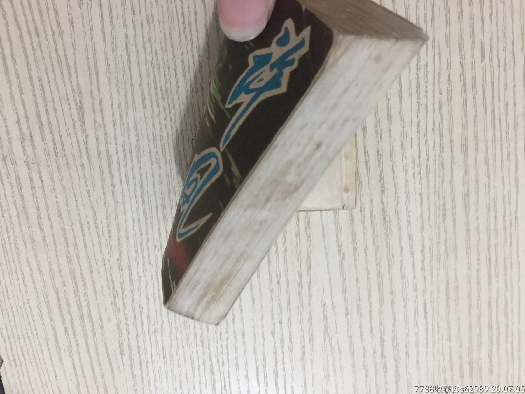 0000元-se74114726-连环画/小人书-零售-7788收藏__收藏热线