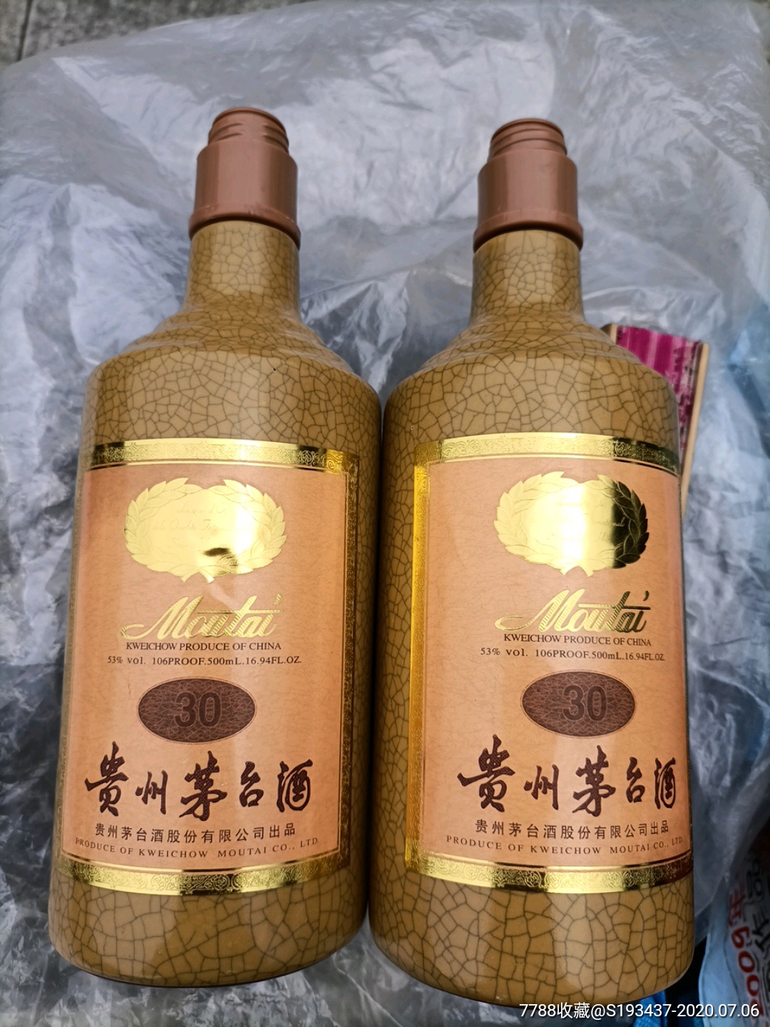 茅台30年凸起龙形图案酒瓶一对