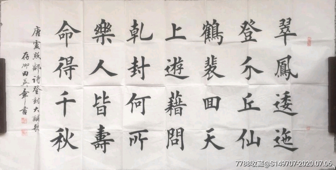 欧楷标杆人物田英章书法