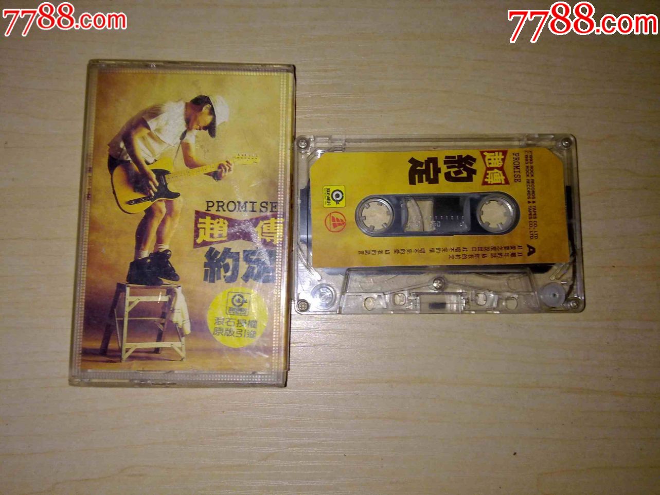 赵传《约定》无歌词