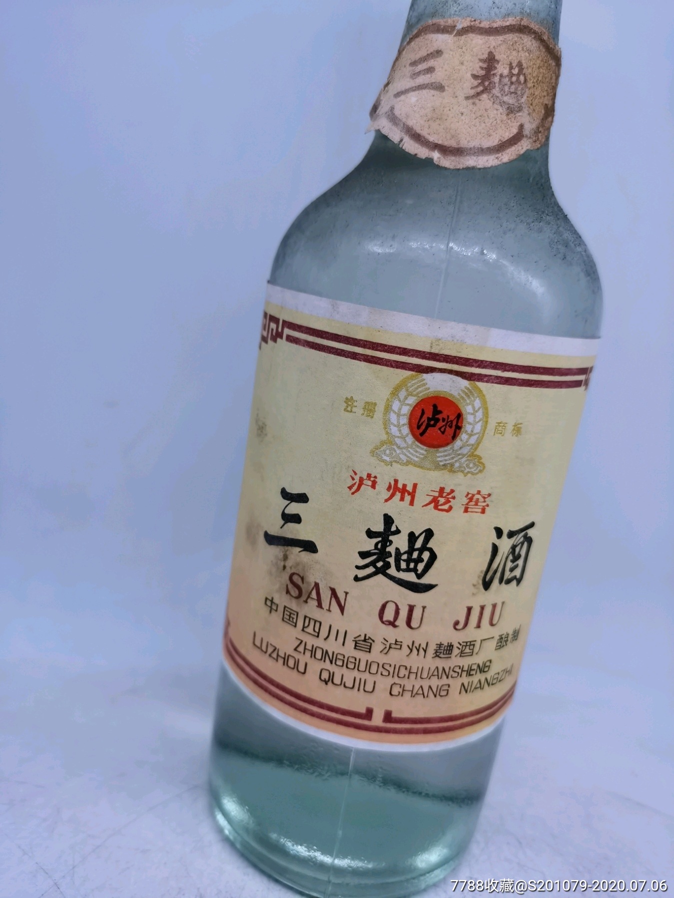 1988年60度瀘州老窖(三麴酒)保真出售_老酒收藏_第2張_7788老酒收藏